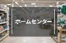 山武市成東の中古一戸建て(ケーズデンキ山武成東店)