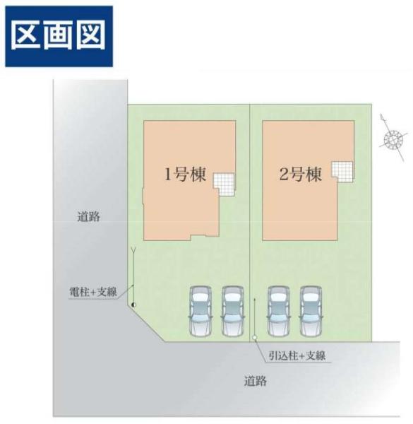 印西市鹿黒南1期　新築戸建　全2棟