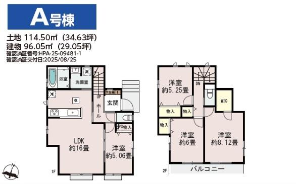 中央区蘇我5丁目　新築戸建　A号棟D号棟