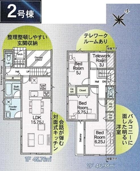 八千代市勝田台第13　新築戸建　2号棟