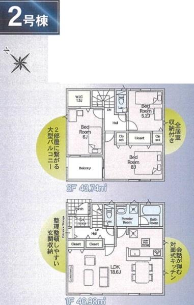 千葉市若葉区桜木北第6　新築戸建　全2棟