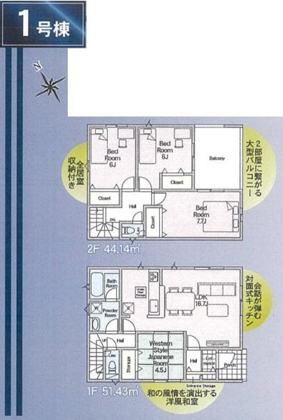 千葉市若葉区桜木北第6　新築戸建　全2棟