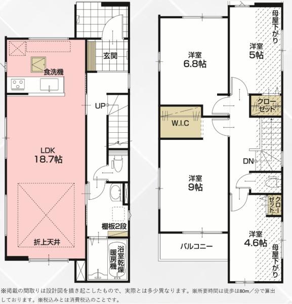 八千代市勝田台21期　新築戸建　全1棟