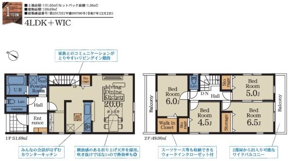 花見川区三角町　新築戸建　全1棟