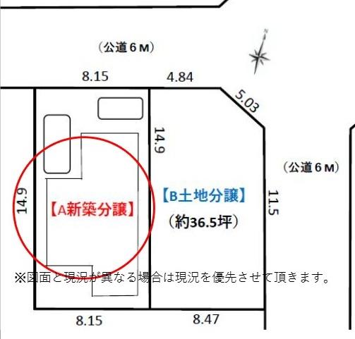 四街道市千代田１丁目　A区画