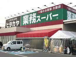 紀の川市貴志川町岸宮の土地(業務スーパー貴志川店)