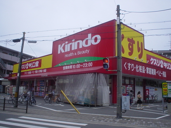 リバーサイドともぶち35号棟(キリン堂都島東店)