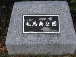 リバーサイドともぶち35号棟(毛馬南公園)