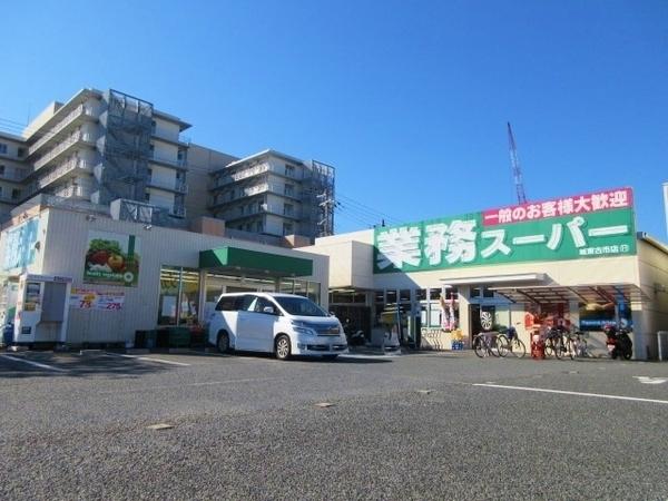 関目グリーンハイツA棟(業務スーパー城東古市店)