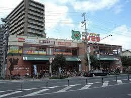 コープ野村森之宮(コノミヤ緑橋店)