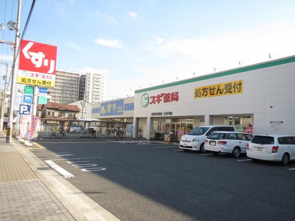 大阪市城東区東中浜7丁目の中古一戸建て(スギ薬局城東東中浜店)