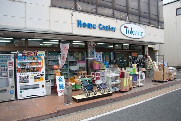 中茶屋1丁目新築戸建(ホームセンタートクノ)