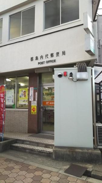 大阪市城東区野江4丁目の中古一戸建て(都島内代郵便局)