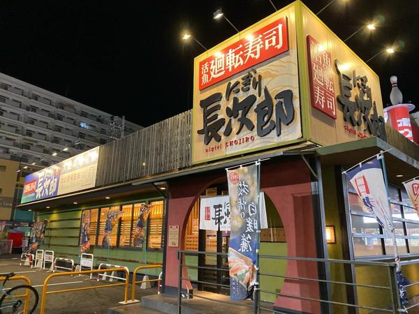 ローレルコート今福鶴見(にぎり長次郎今福鶴見店)