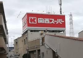 伊丹市御願塚８丁目の土地(関西スーパー稲野店)