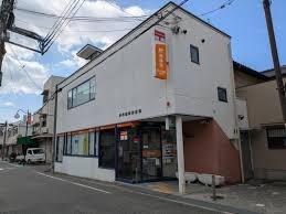 伊丹市御願塚８丁目の土地(伊丹稲野郵便局)