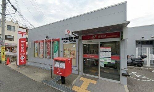 神戸市垂水区塩屋町５丁目の中古一戸建て(神戸塩屋郵便局)