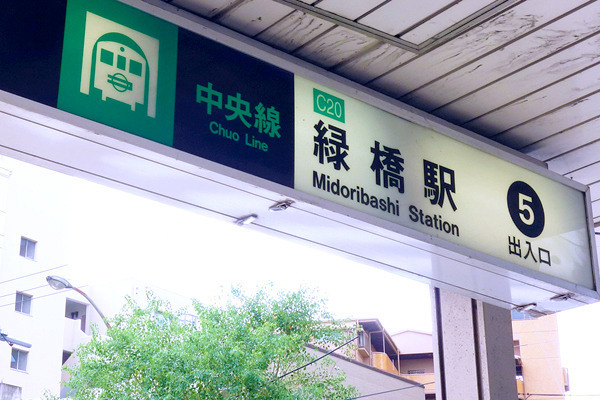 森の宮パークサイドコーポ(緑橋駅(Osaka Metro今里筋線))