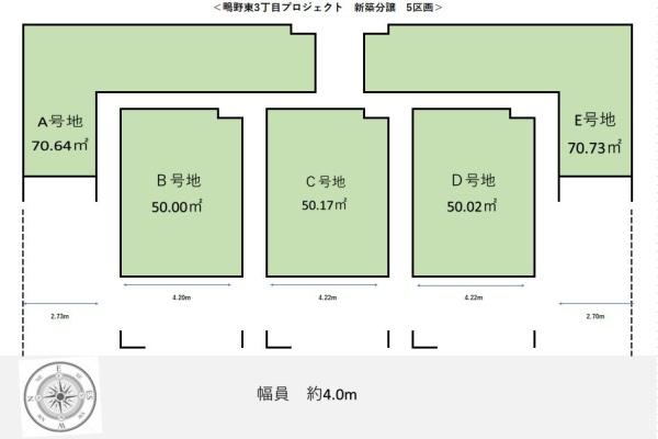 大阪市城東区鴫野東３丁目の新築一戸建