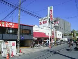 ファミール・パーク鶴見(コノミヤ放出店)