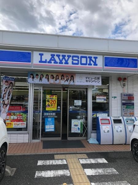 西宮市浜甲子園３丁目の土地(ローソン西宮南甲子園店)