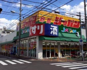 三陽ハイツ都島(ジャパン都島店)