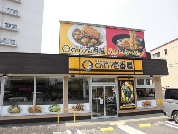 三陽ハイツ都島(CoCo壱番屋都島インター店)