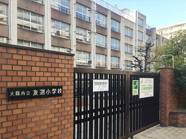 ベル・パークシティH棟(大阪市立友渕小学校)