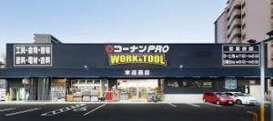 梅田北セントポリア(コーナンPRO　WORK＆TOOL本庄西店)