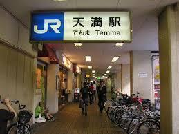 与力町スカイハイツ(天満駅(JR大阪環状線))