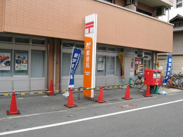 イートピア鶴見(鶴見放出東郵便局)