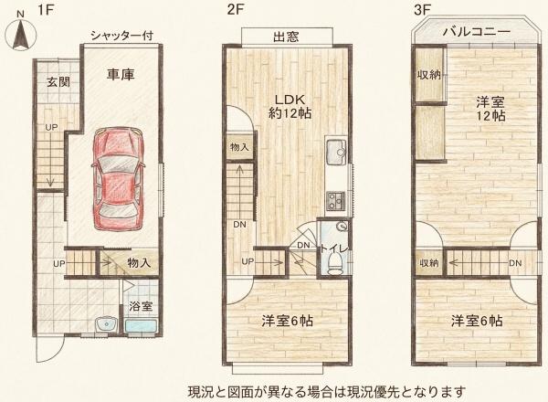 大阪市城東区中浜３丁目の中古一戸建