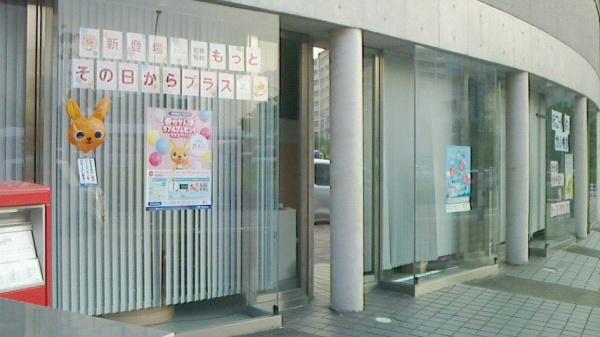 エリオ西神南 参号棟(西神南センタービル内郵便局)