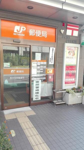 西宮グリーンマンション1号館(西宮瓦木郵便局)