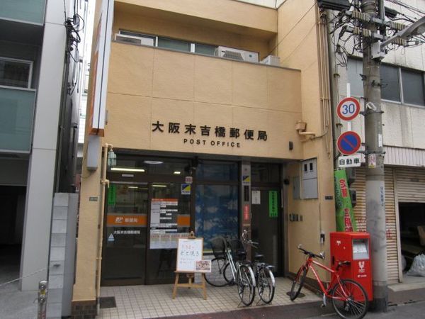 グランアッシュ谷町ラフィナーテ(大阪末吉橋郵便局)