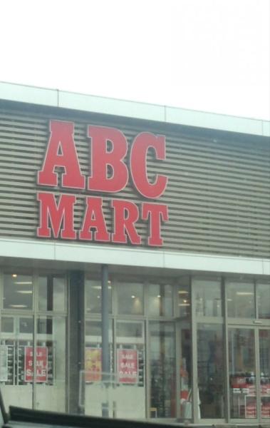 鯖江市舟津町4丁目の土地(ABC MART鯖江店)