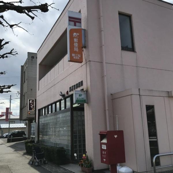 鯖江市舟津町4丁目の土地(鯖江桜郵便局)