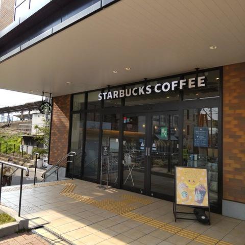 ユニライフ甲子園(スターバックスコーヒービエラ甲子園口店)
