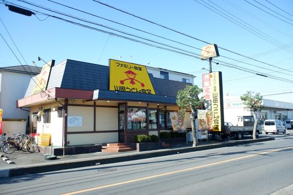 志木市中宗岡2丁目の中古一戸建て(山田うどん中宗岡店)