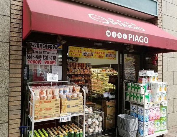 グランスイート虎ノ門(miniピアゴ東新橋2丁目店)