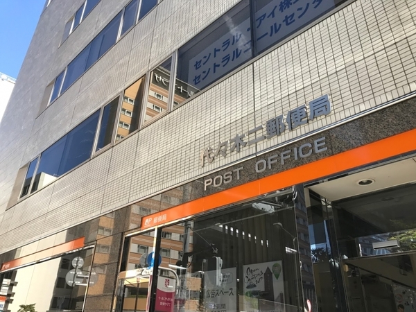 クラッシィタワー新宿御苑(代々木二郵便局)