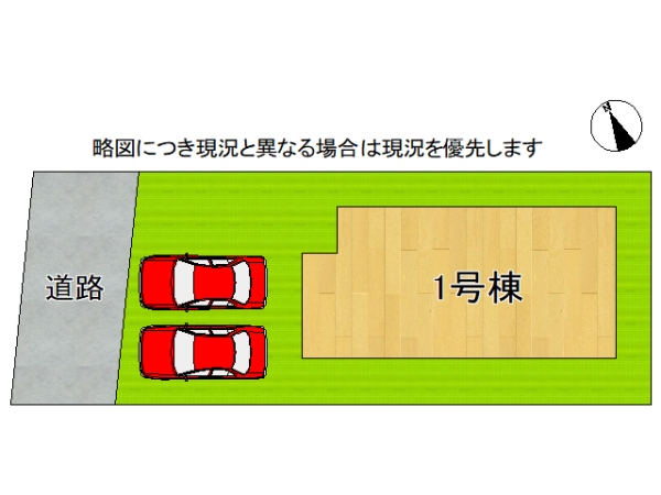 大和高田市大中　新築一戸建て　３期　全１区画