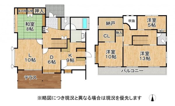 奈良市富雄北３丁目　中古一戸建て