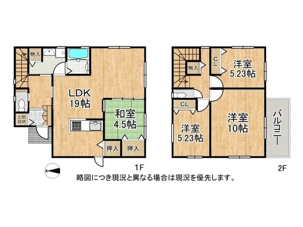 大和郡山市箕山町　新築一戸建て　２期　１号地