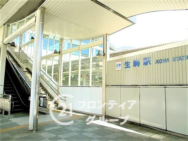 生駒市喜里が丘３丁目の中古一戸建て(駅)