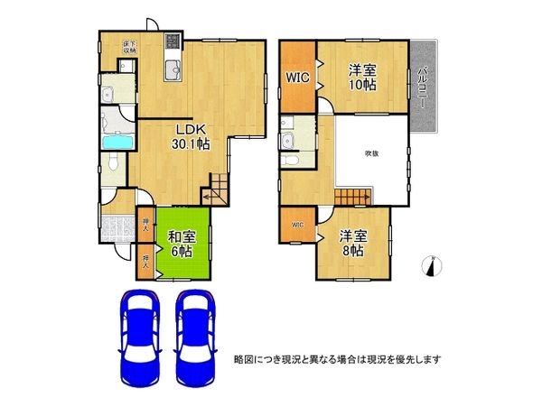 奈良市敷島町１丁目　中古一戸建て