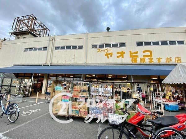 ネオハイツ八木西　中古マンション(スーパーヤオヒコ真菅店)