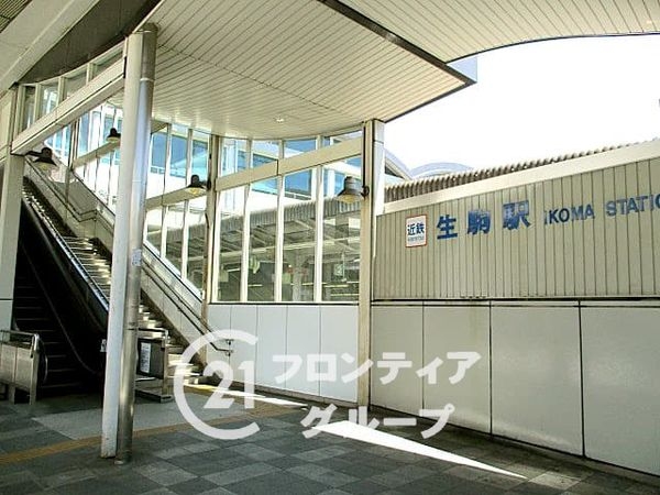 サンミット生駒ザ・ゲート　中古マンション(駅)