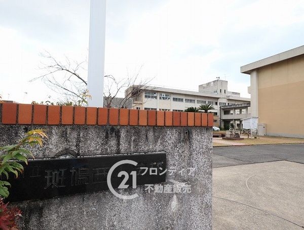 生駒郡斑鳩町目安４丁目の中古一戸建て(小学校)