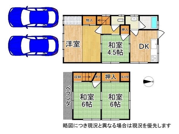 奈良市柏木町の中古一戸建て